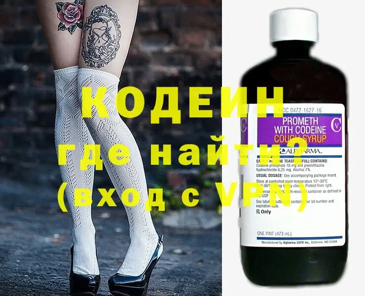 Codein Purple Drank  купить наркоту  Верхоянск 