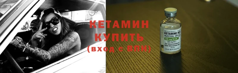 Кетамин VHQ Верхоянск